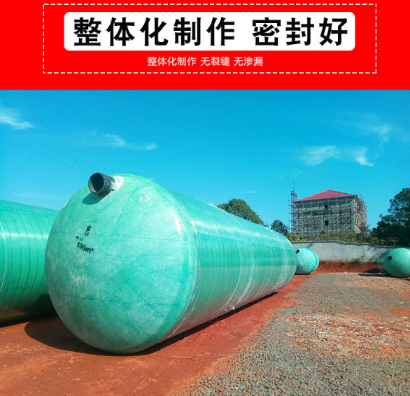 山東玻璃鋼化糞池供應(yīng)商